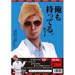 【コスプレ】俺も持ってる。セット