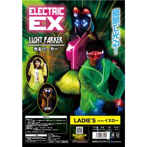 ELEX（エレクトリック イーエックス）光るパーカー 黄 Ladies