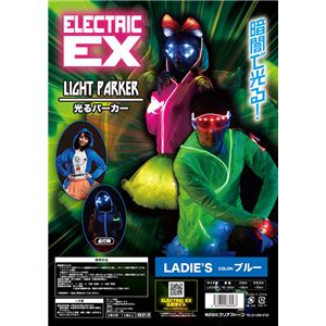 ELEX（エレクトリック イーエックス）光るパーカー 青 Ladies