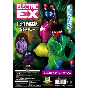 ELEX（エレクトリック イーエックス）光るパーカー 紫 Ladies