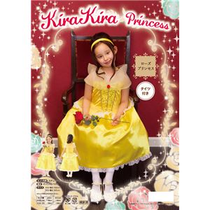 【コスプレ】kirakira ローズプリンセス キッズ 100