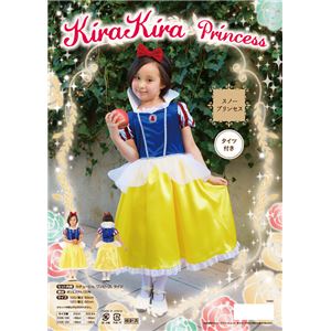 【コスプレ】kirakira スノープリンセス キッズ 100