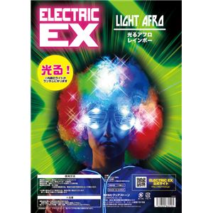 ELEX（エレクトリック イーエックス）光るアフロ レインボー
