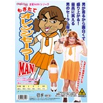 【コスプレ】女装MANシリーズ もぎたてオレンジセーラーMAN