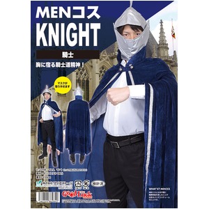 【コスプレ】MENコス 騎士