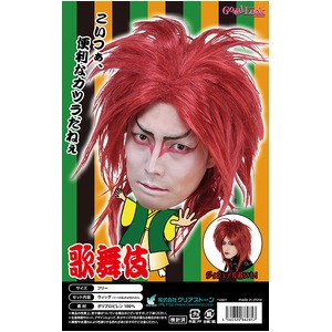 【コスプレ】THEカツラ 歌舞伎