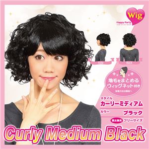 【コスプレ】 ハッピーパーティーウィッグ カーリーミディアム（ブラック）
