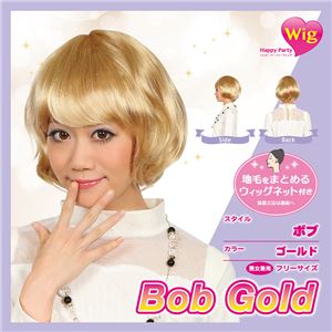【コスプレ】 ハッピーパーティーウィッグ ボブ（ゴールド）