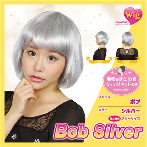 【コスプレ】 ハッピーパーティーウィッグ ボブ（シルバー）
