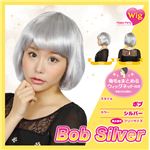 【コスプレ】 ハッピーパーティーウィッグ ボブ（シルバー）