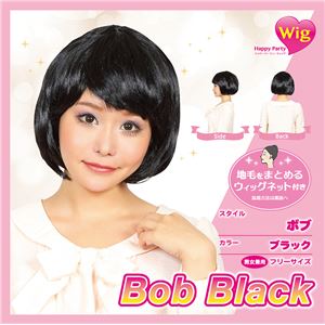 【コスプレ】 ハッピーパーティーウィッグ ボブ（ブラック）