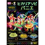 【コスプレ】ヒカリアソビパニエ イエロー