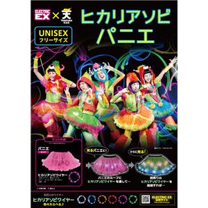 【コスプレ】ヒカリアソビパニエ ピンク