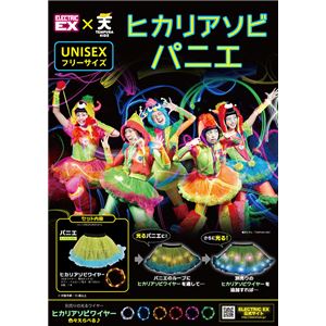 【コスプレ】ヒカリアソビパニエ ミックスイエロー