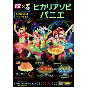 【コスプレ】ヒカリアソビパニエ ミックスオレンジ