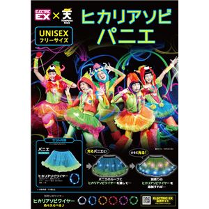 【コスプレ】ヒカリアソビパニエ ミックスブルー