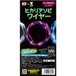 【コスプレ】ヒカリアソビワイヤー ピンク