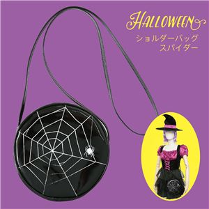 ショルダーバッグ スパイダー 