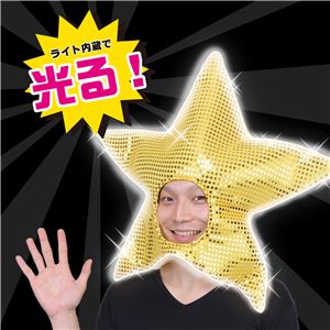 【クリスマスコスプレ 衣装】 光るスターハット