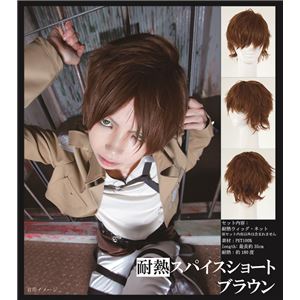 【コスプレ】 【耐熱ウィッグ】 耐熱アニメWIG スパイスショート ブラウン