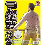 【コスプレ】下須田部長 うん染みパンツ