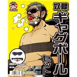 【コスプレ】下須田部長 奴隷ギャグボールセット