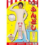 【コスプレ】おめで当番 ふんどし くす玉おめでとう