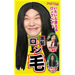 【コスプレ】 カツランド 黒髪ロン毛