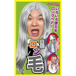 【コスプレ】 カツランド 白髪ロン毛