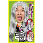 【コスプレ】 カツランド 白髪ロン毛