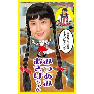 【コスプレ】 カツランド みつあみおさげちゃん