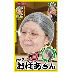 【コスプレ】 カツランド お団子おばあさん