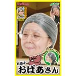 【コスプレ】 カツランド お団子おばあさん
