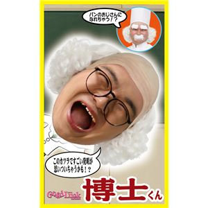 【コスプレ】 カツランド 博士くん