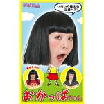 【コスプレ】 カツランド おかっぱちゃん