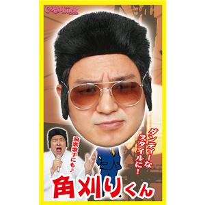 【コスプレ】 カツランド 角刈りくん