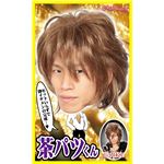 【コスプレ】 カツランド 茶パツくん