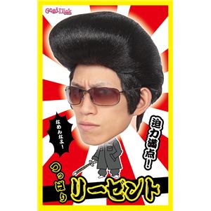 【コスプレ】 カツランド つっぱりリーゼント