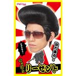 【コスプレ】 カツランド つっぱりリーゼント