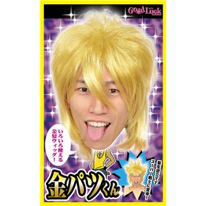 【コスプレ】 カツランド 金パツくん