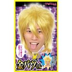 【コスプレ】 カツランド 金パツくん