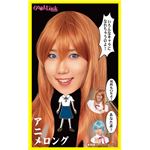 【コスプレ】 カツランド アニメロング