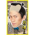 【コスプレ】 カツランド お侍くん
