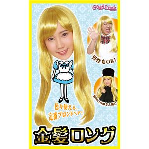 【コスプレ】 カツランド 金髪ロング