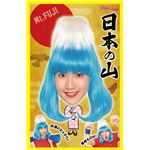 【コスプレ】 カツランド 日本の山