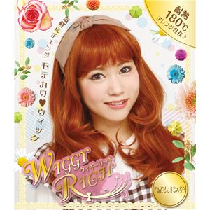 【コスプレ】WIGGY RICH フェアリーミディアム オレンジミックス 耐熱ウィッグ