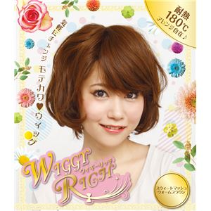 【コスプレ】WIGGY RICH スウィートマッシュ ウォームブラウン 耐熱ウィッグ