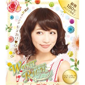 【コスプレ】WIGGY RICH フェミニンカール ビターブラウン 耐熱ウィッグ