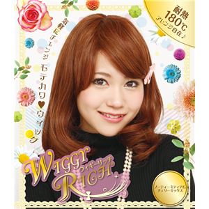 【コスプレ】WIGGY RICH ノーティーミディアム チェリーミックス 耐熱ウィッグ