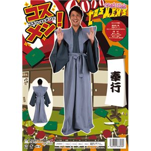 【コスプレ】コスメン 奉行